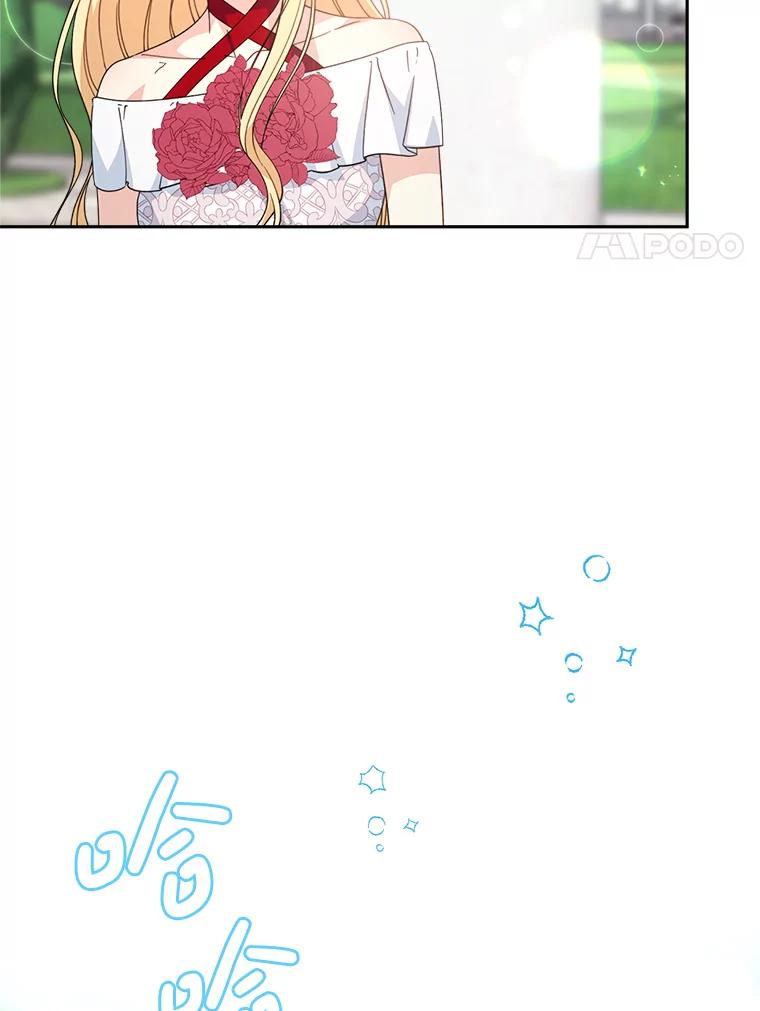 《这次要好好养妹妹》20.和大公见面 第112页