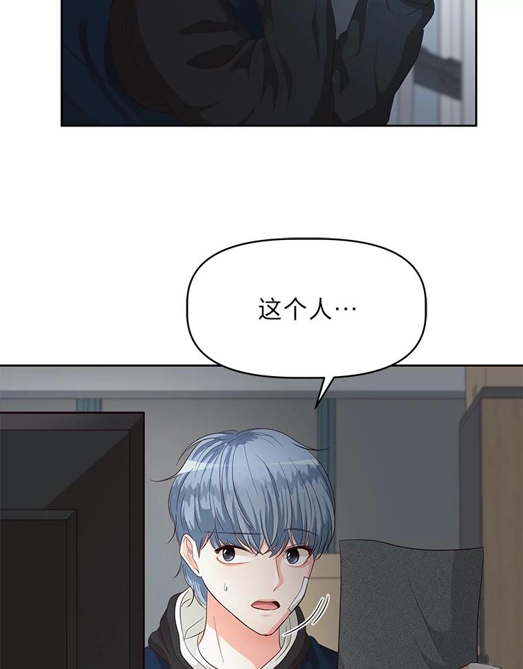 《深夜咖啡店》20.山茶的故事（7） 第48页