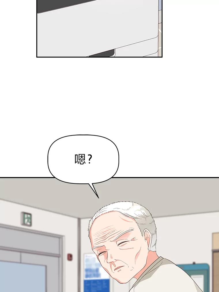 《深夜咖啡店》20.山茶的故事（7） 第79页