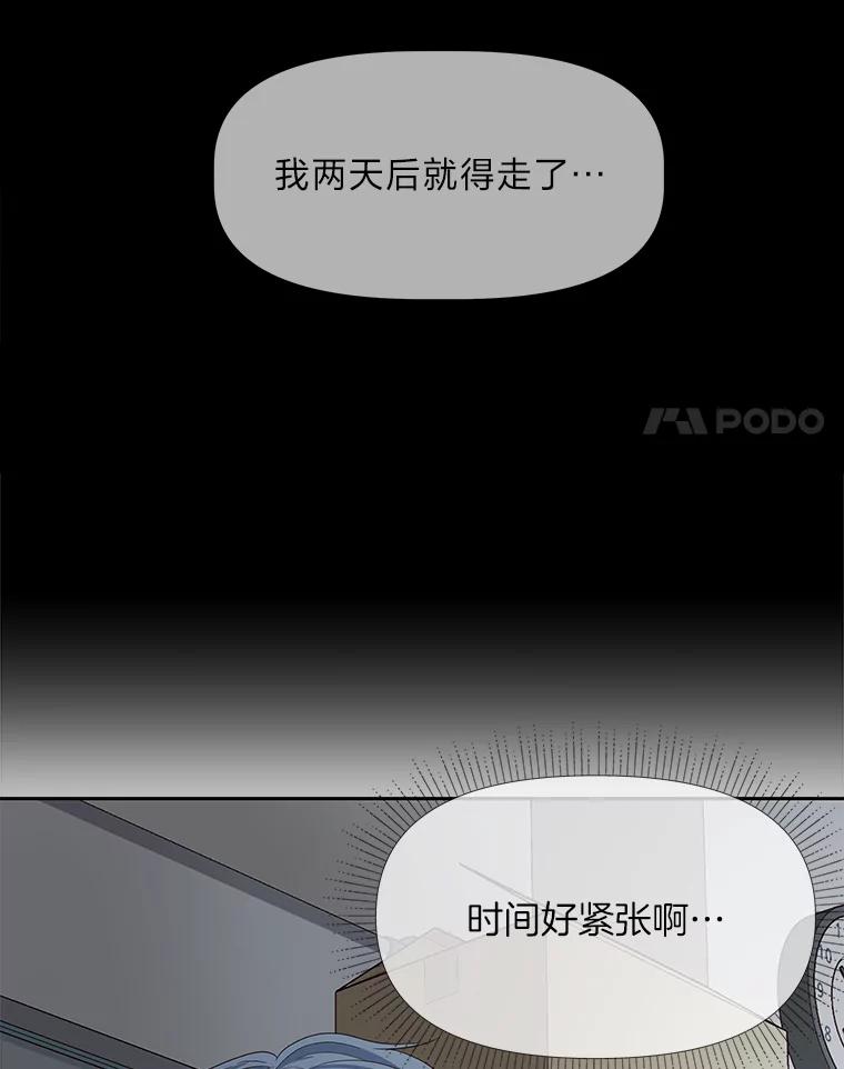 《深夜咖啡店》20.山茶的故事（7） 第42页