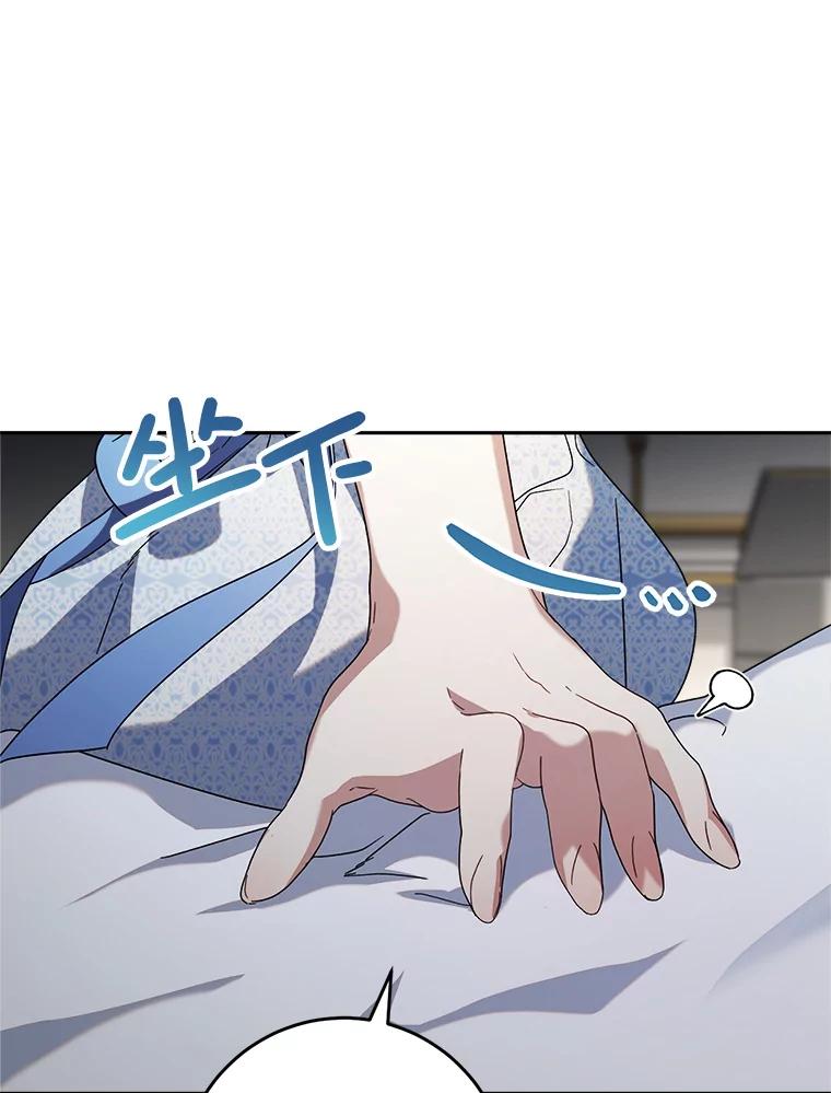 《这次要好好养妹妹》20.和大公见面 第139页