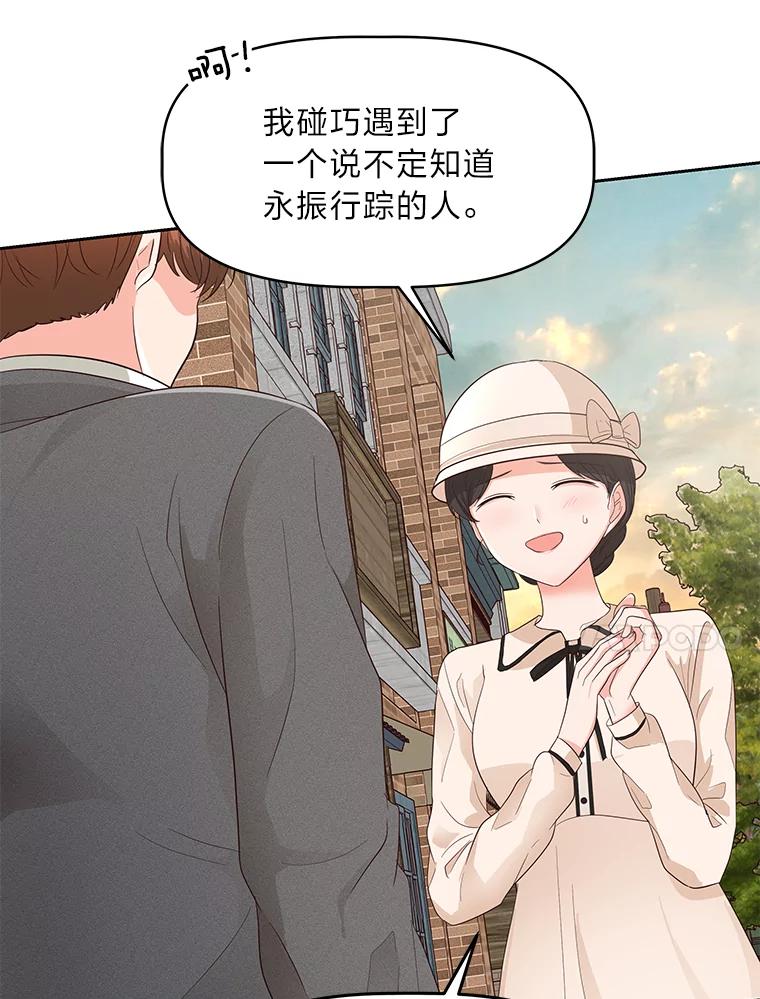 《深夜咖啡店》20.山茶的故事（7） 第10页