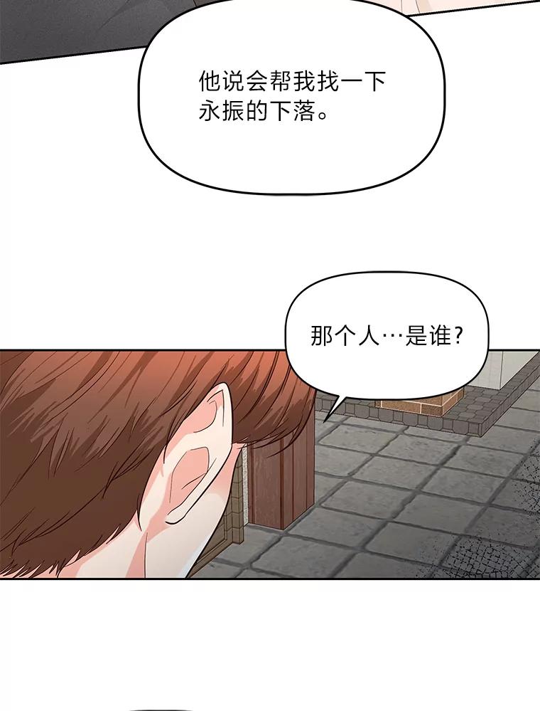 《深夜咖啡店》20.山茶的故事（7） 第11页