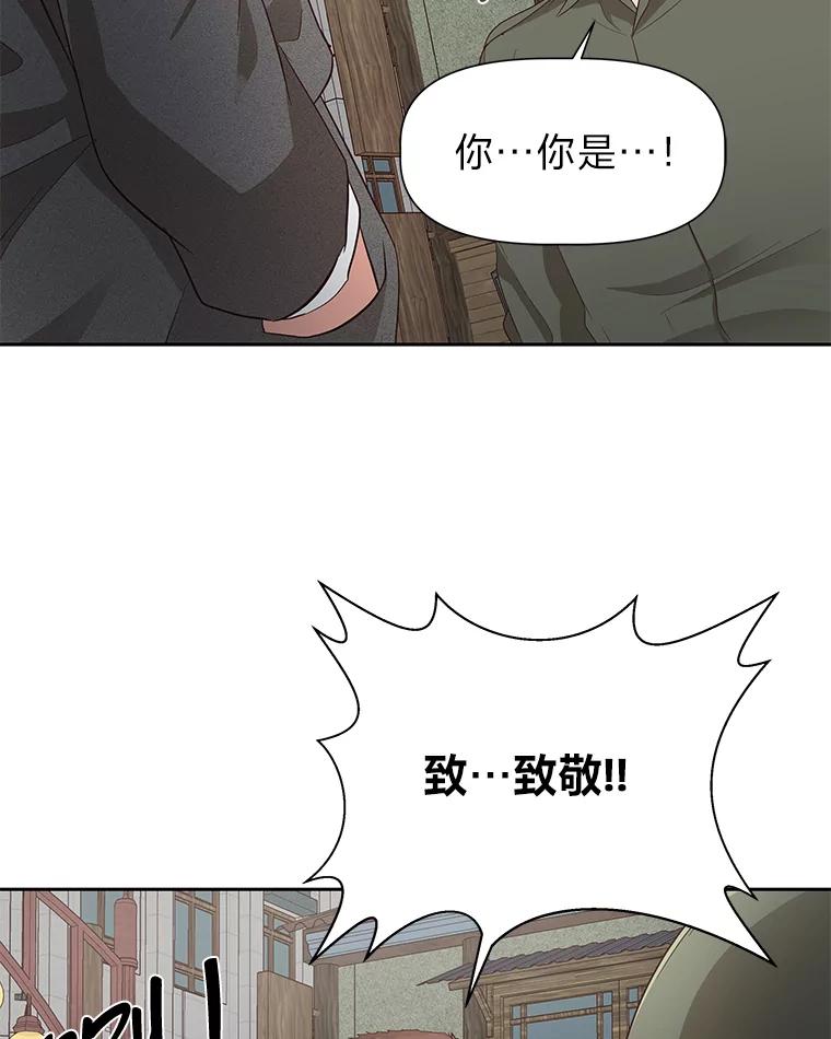 《深夜咖啡店》20.山茶的故事（7） 第22页