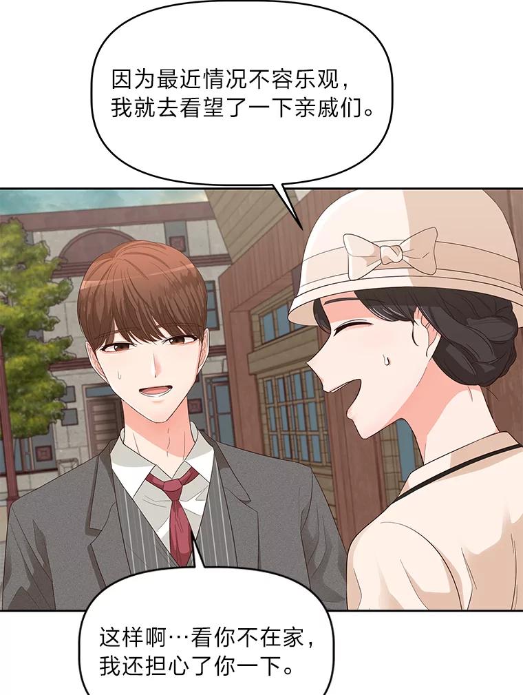 《深夜咖啡店》20.山茶的故事（7） 第6页