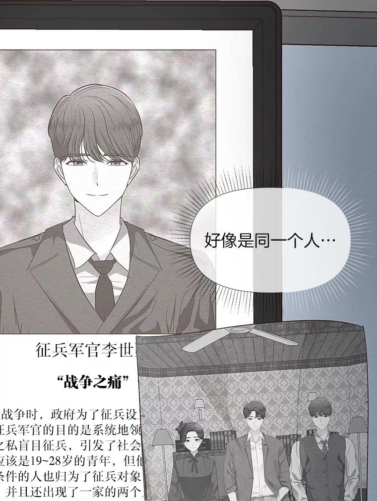 《深夜咖啡店》20.山茶的故事（7） 第54页