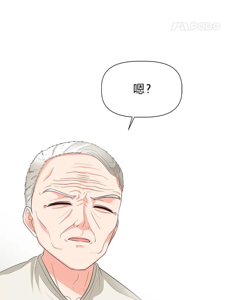《深夜咖啡店》20.山茶的故事（7） 第82页