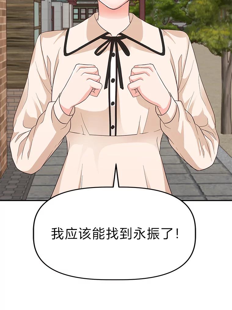 《深夜咖啡店》20.山茶的故事（7） 第8页