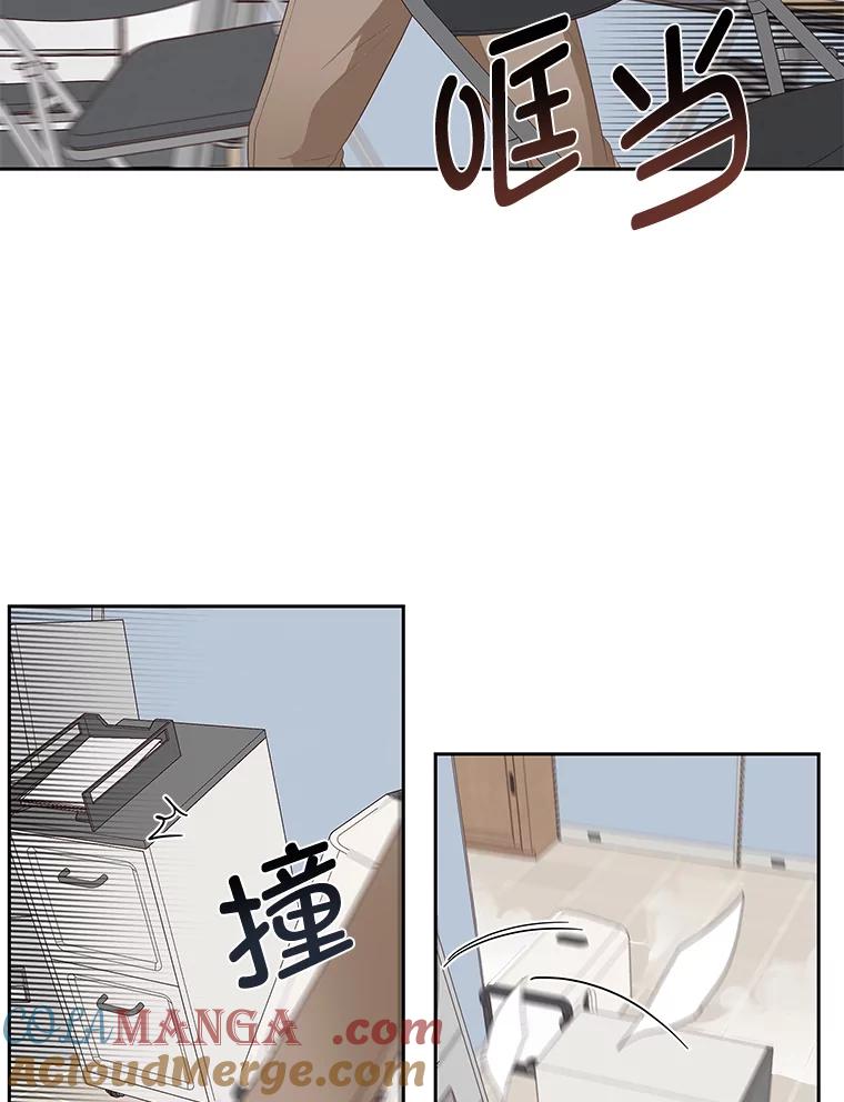 《深夜咖啡店》20.山茶的故事（7） 第97页