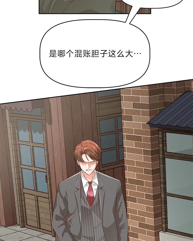 《深夜咖啡店》20.山茶的故事（7） 第19页
