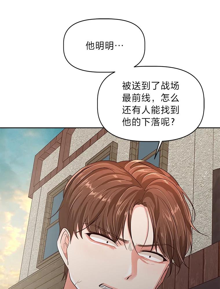 《深夜咖啡店》20.山茶的故事（7） 第15页