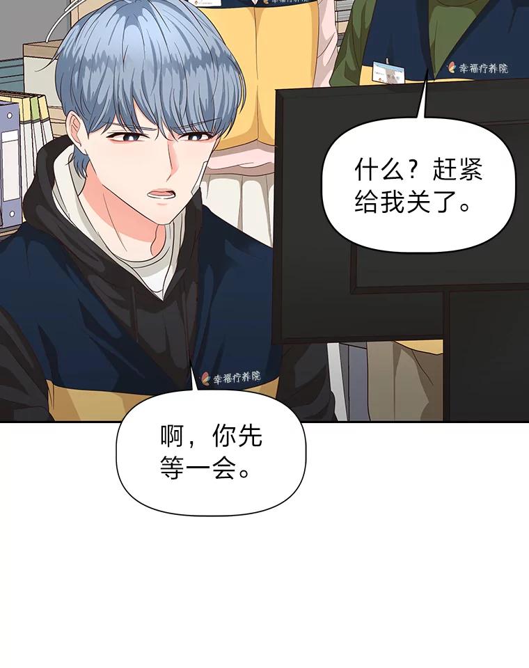 《深夜咖啡店》20.山茶的故事（7） 第66页