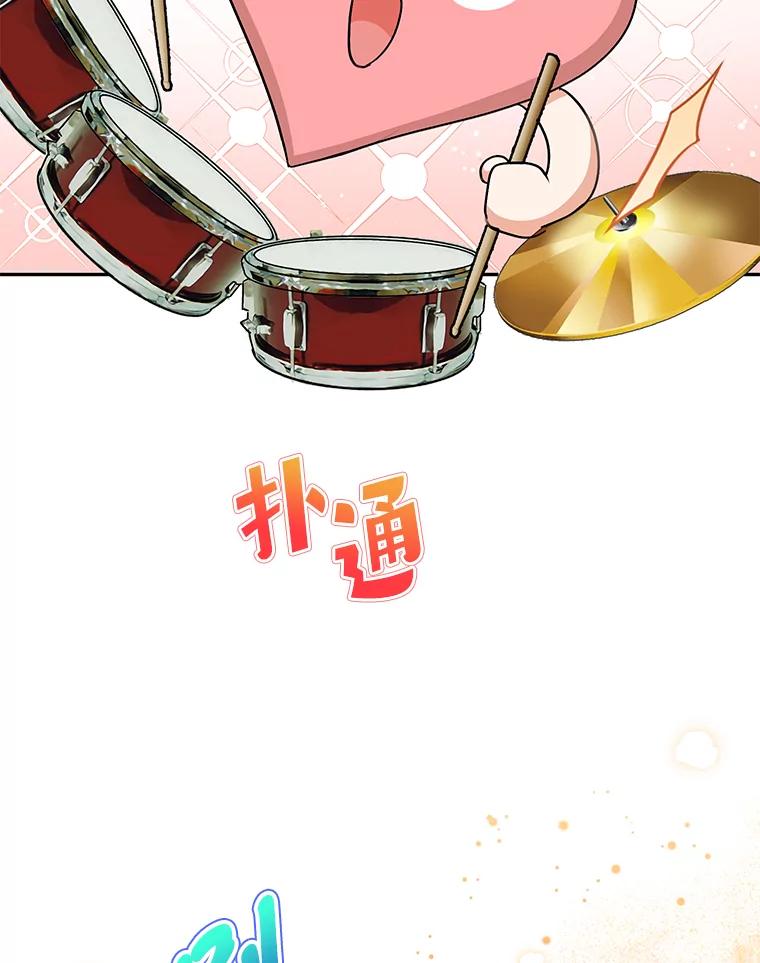 《大明星的kiss教学》20.强势反击 第72页