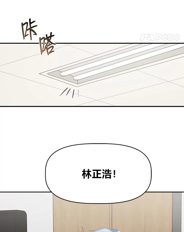 《深夜咖啡店》20.山茶的故事（7） 第62页