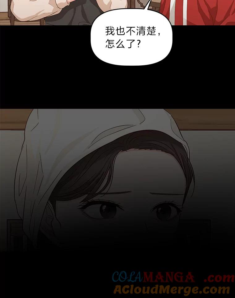 《深夜咖啡店》20.山茶的故事（7） 第41页