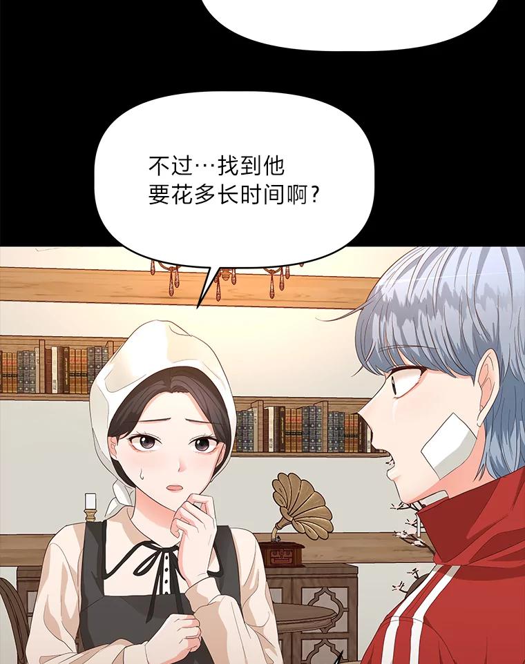 《深夜咖啡店》20.山茶的故事（7） 第40页