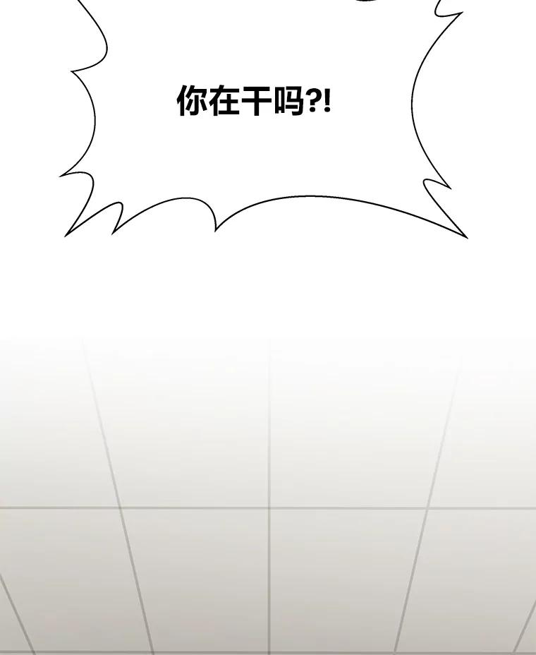 《深夜咖啡店》20.山茶的故事（7） 第106页