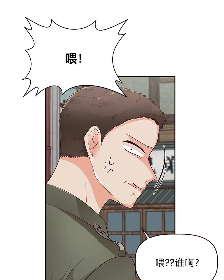 《深夜咖啡店》20.山茶的故事（7） 第18页