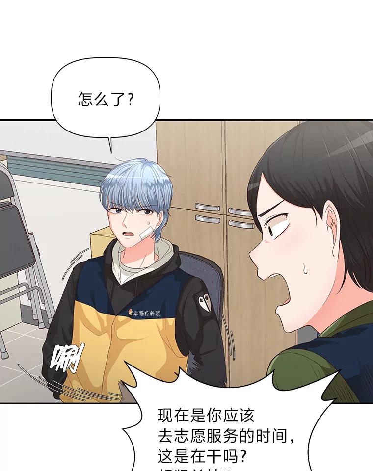 《深夜咖啡店》20.山茶的故事（7） 第64页
