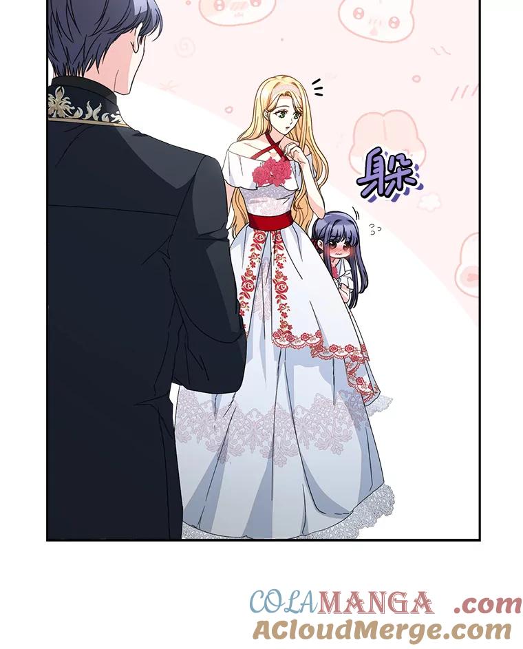《这次要好好养妹妹》20.和大公见面 第9页
