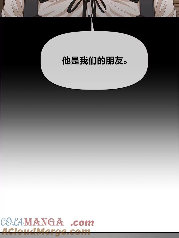 《深夜咖啡店》20.山茶的故事（7） 第53页