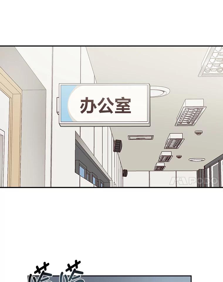 《深夜咖啡店》20.山茶的故事（7） 第35页