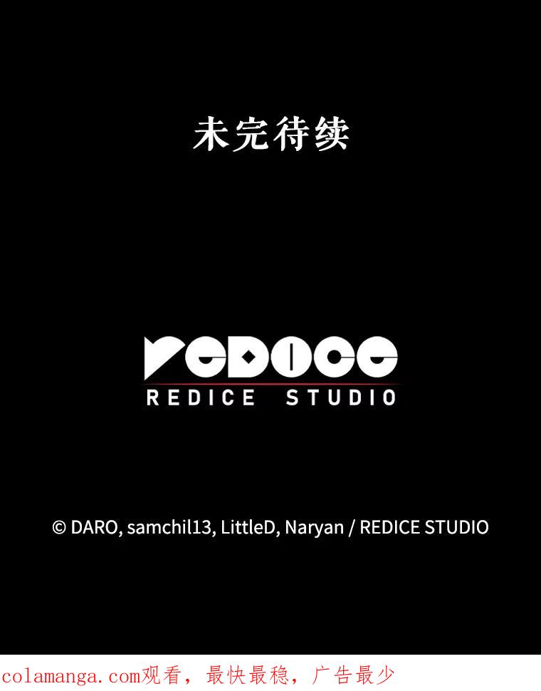 《这次要好好养妹妹》20.和大公见面 第152页