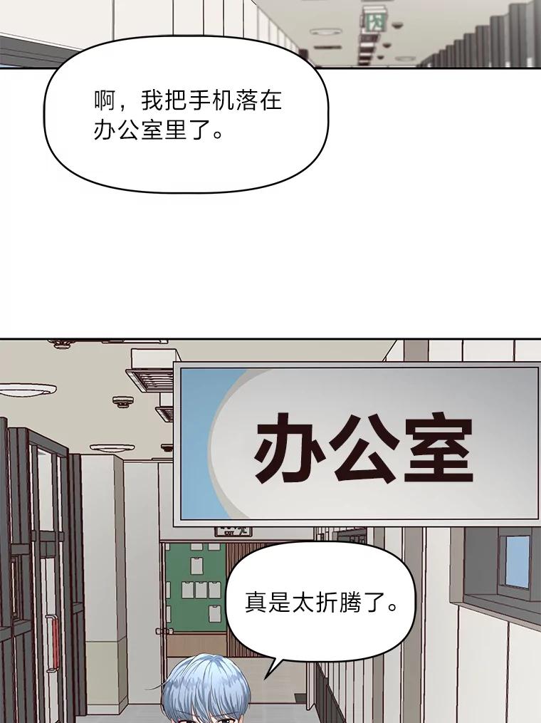 《深夜咖啡店》20.山茶的故事（7） 第87页