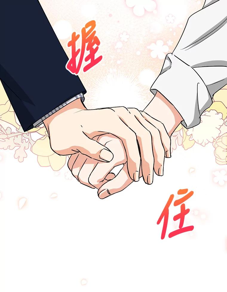 《大明星的kiss教学》20.强势反击 第26页