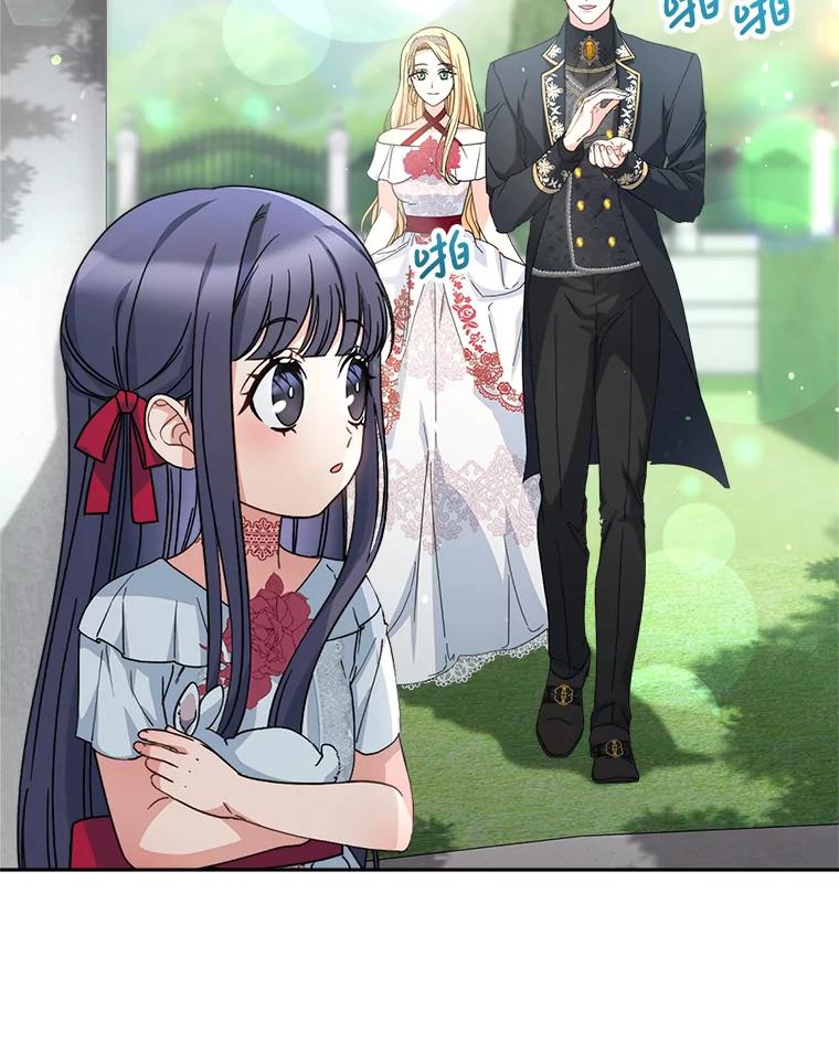 《这次要好好养妹妹》20.和大公见面 第72页