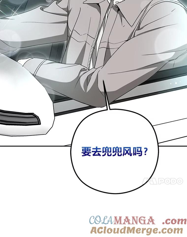 《大明星的kiss教学》20.强势反击 第91页