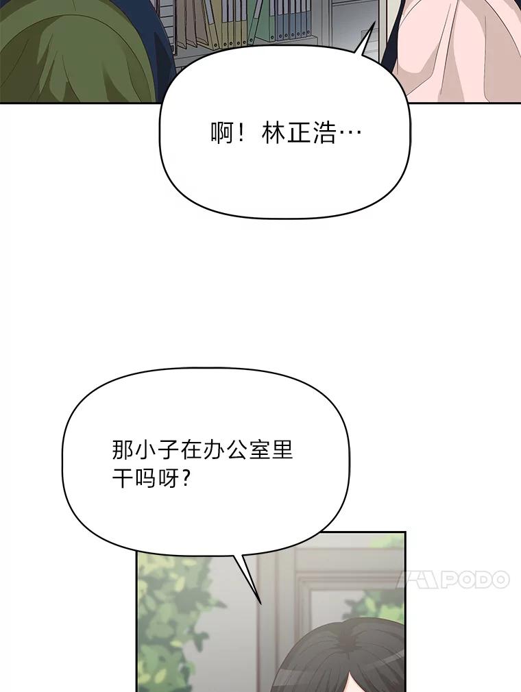《深夜咖啡店》20.山茶的故事（7） 第58页