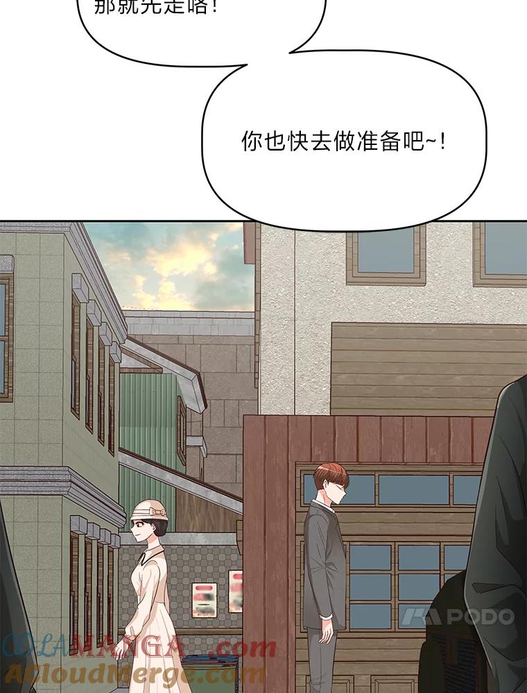 《深夜咖啡店》20.山茶的故事（7） 第13页