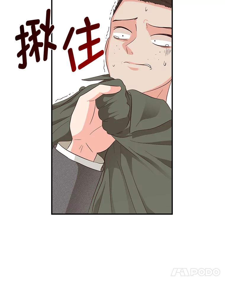 《深夜咖啡店》20.山茶的故事（7） 第24页