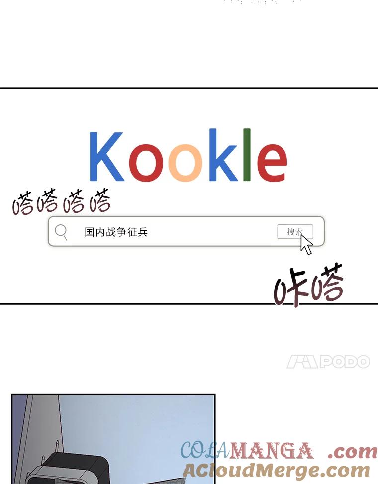 《深夜咖啡店》20.山茶的故事（7） 第45页