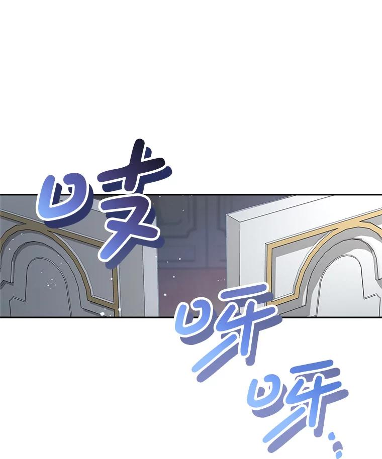 《这次要好好养妹妹》20.和大公见面 第146页