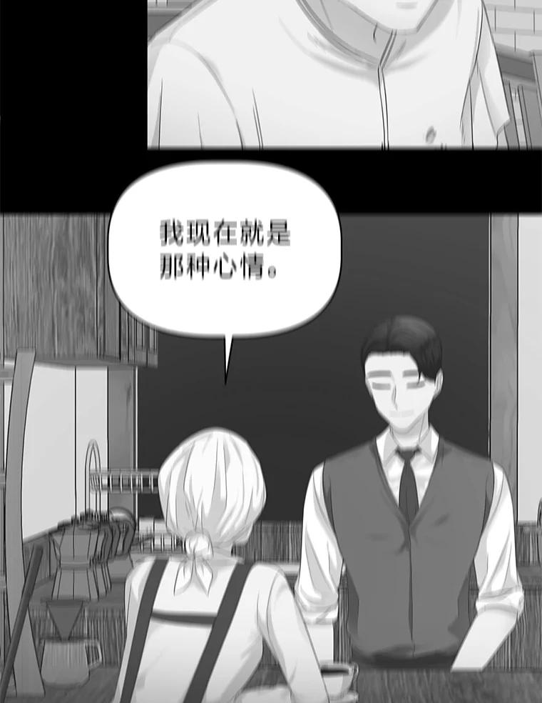 《深夜咖啡店》21.山茶的故事（8） 第119页
