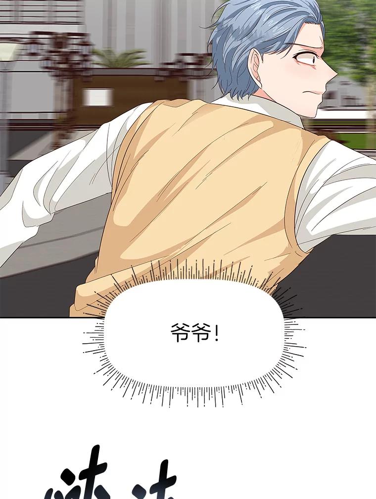 《深夜咖啡店》21.山茶的故事（8） 第116页