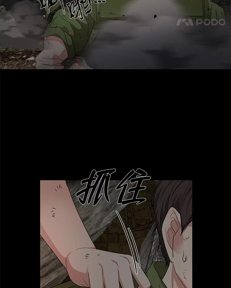 《深夜咖啡店》21.山茶的故事（8） 第18页
