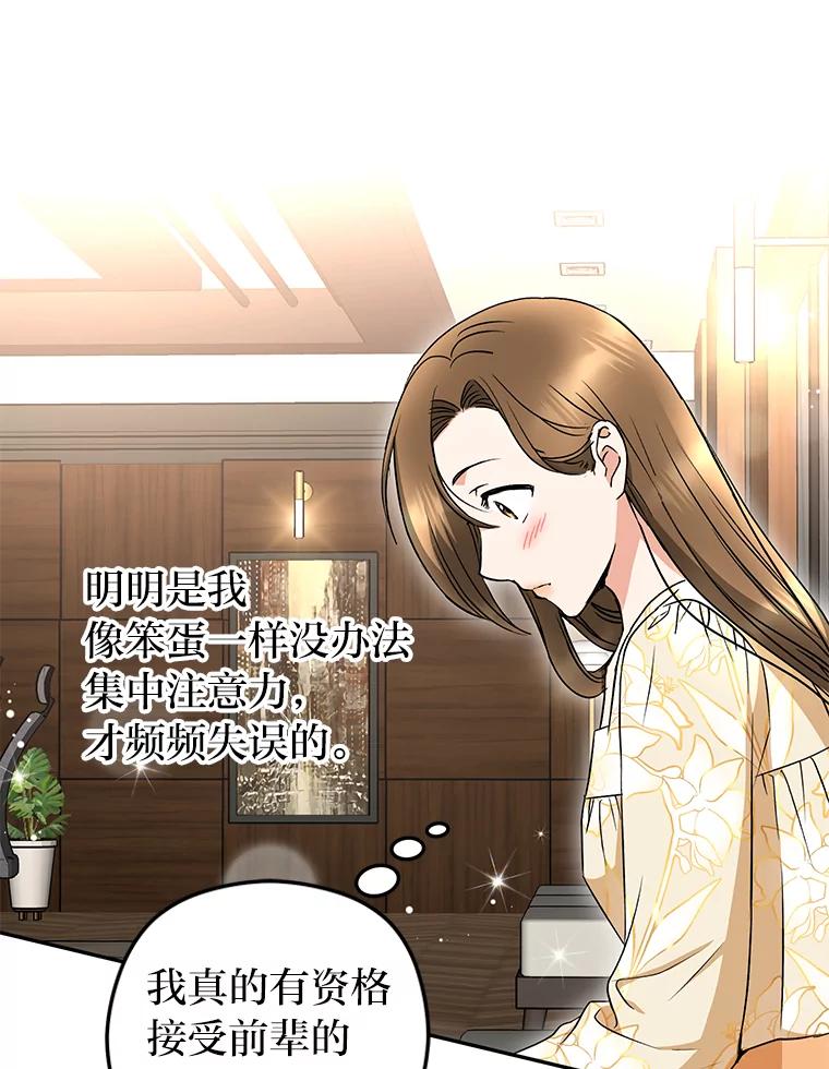 《大明星的kiss教学》21.下定决心 第27页