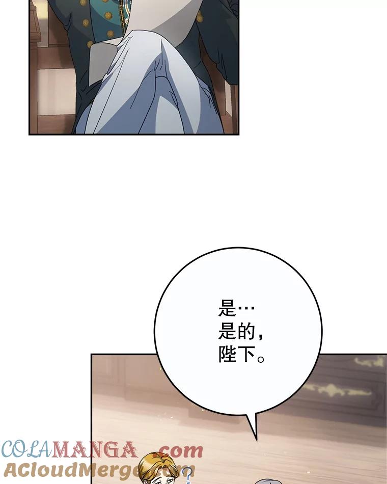 《这次要好好养妹妹》21.反常的普莱塔 第29页