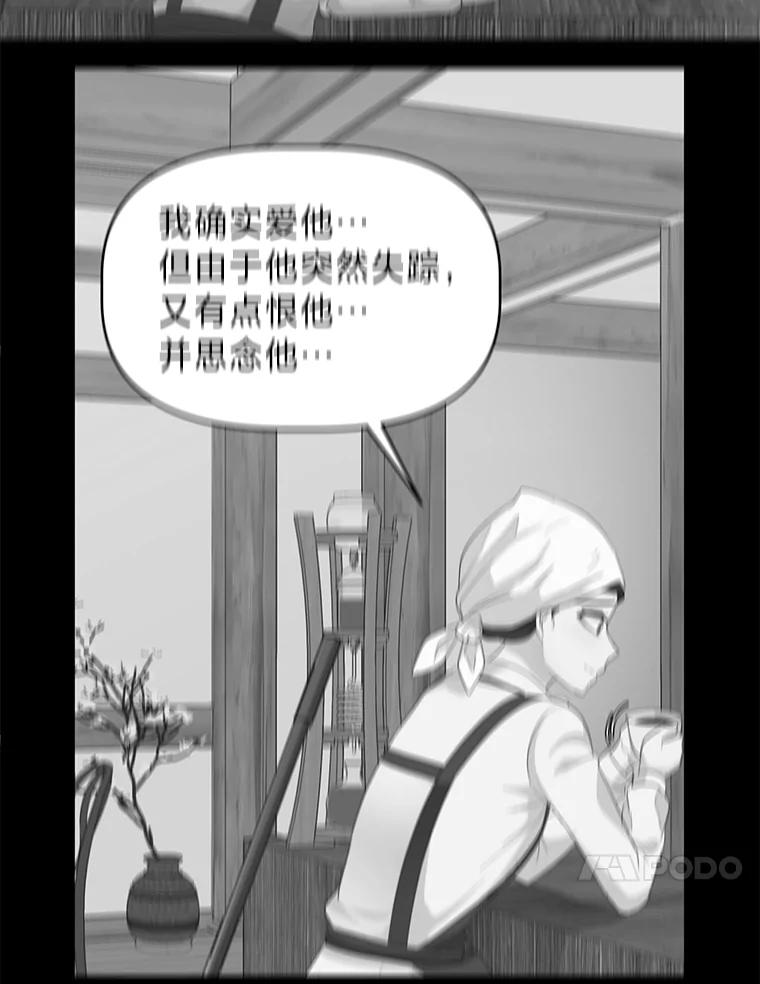 《深夜咖啡店》21.山茶的故事（8） 第120页