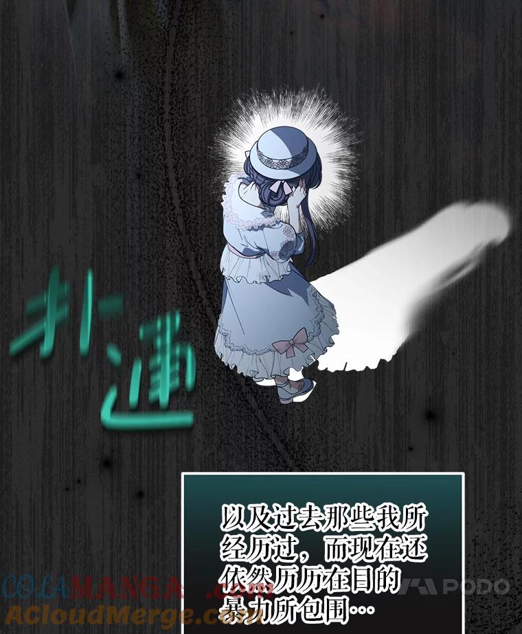 《这次要好好养妹妹》21.反常的普莱塔 第129页