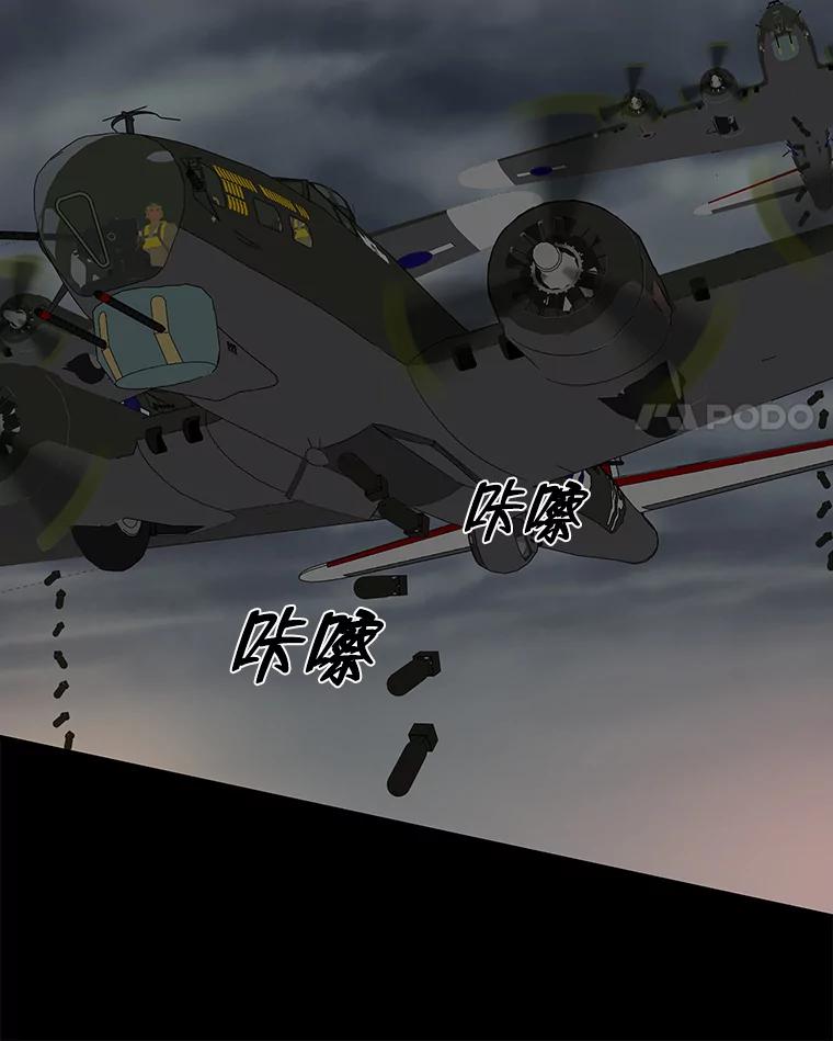 《深夜咖啡店》21.山茶的故事（8） 第4页