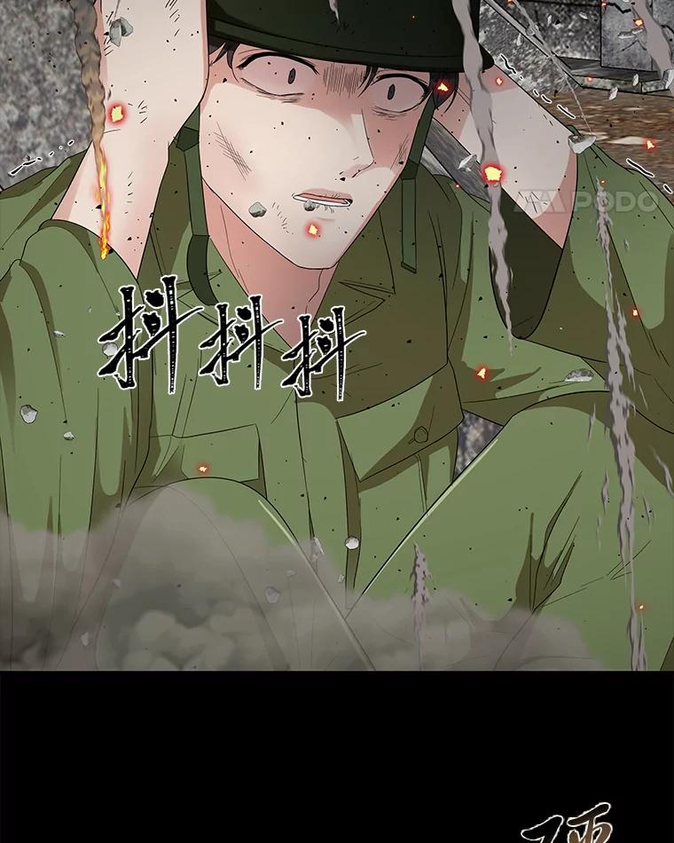 《深夜咖啡店》21.山茶的故事（8） 第11页