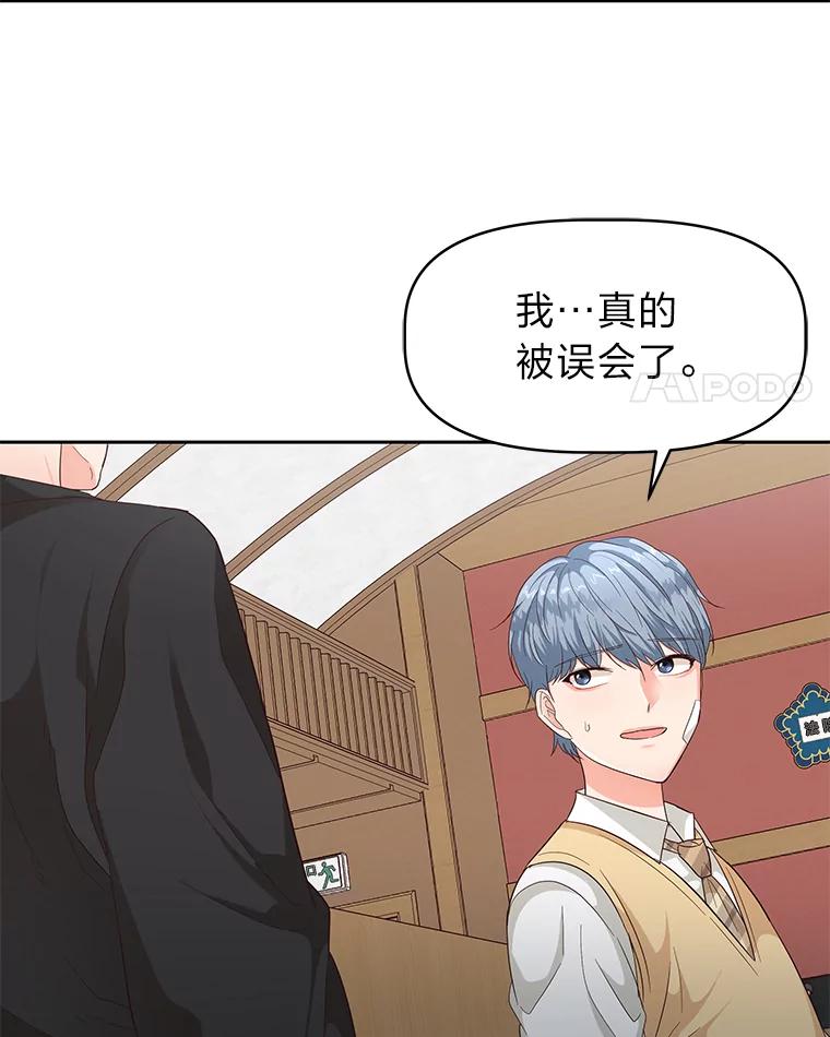 《深夜咖啡店》21.山茶的故事（8） 第91页