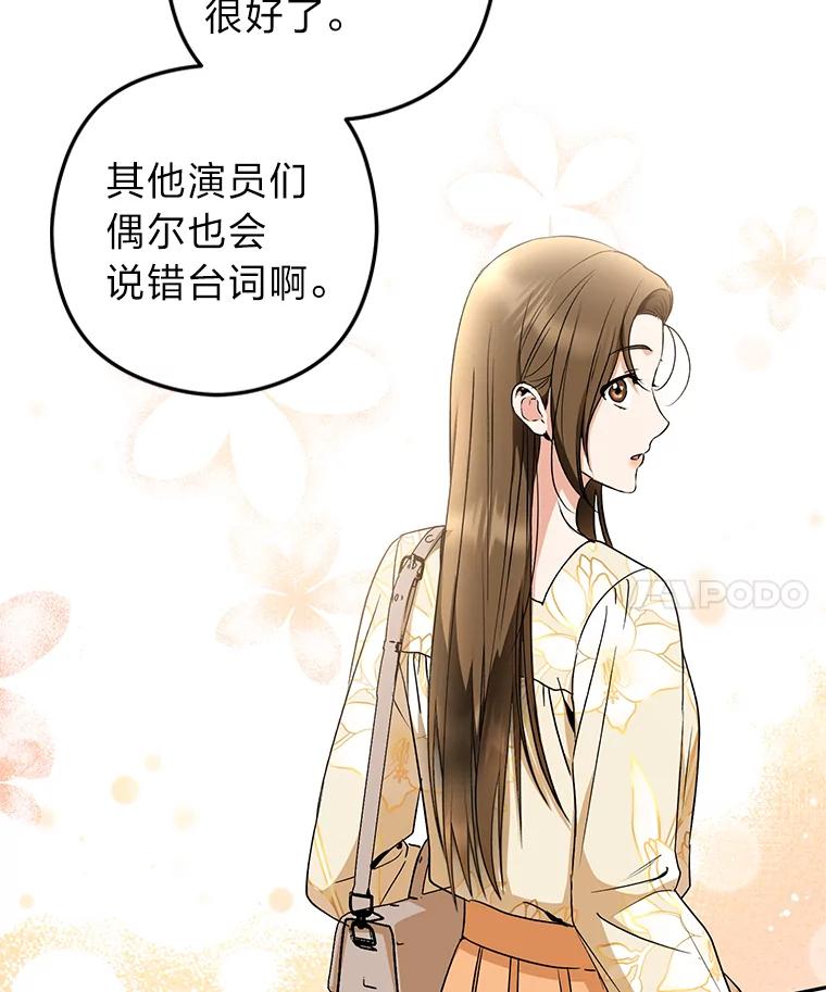 《大明星的kiss教学》21.下定决心 第17页