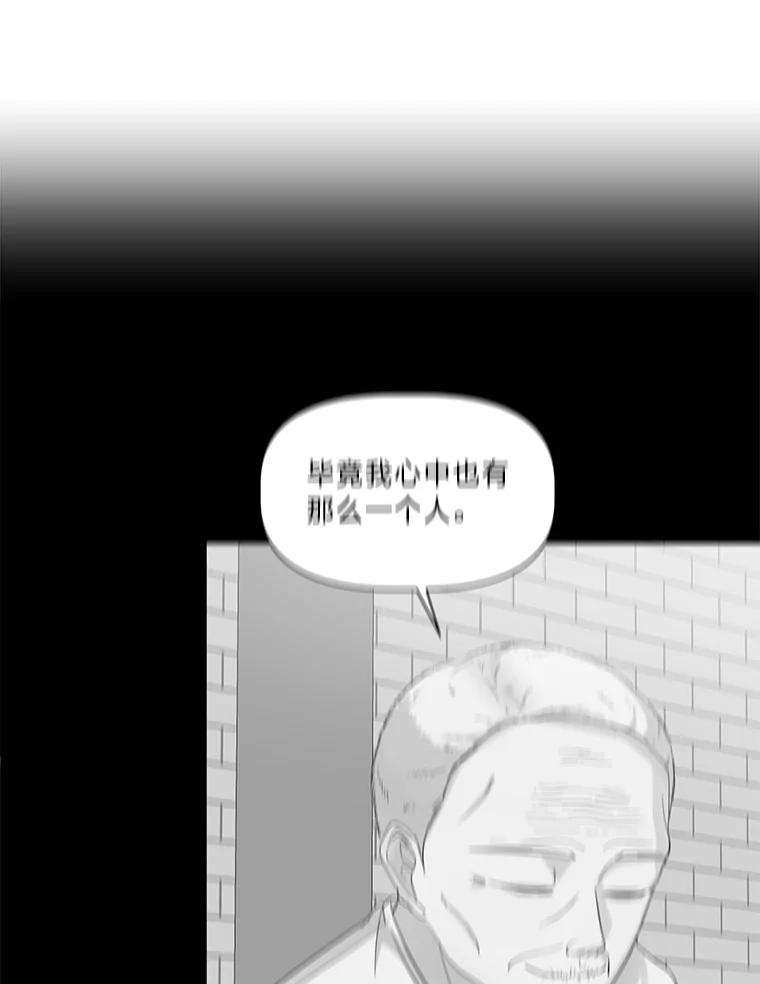 《深夜咖啡店》21.山茶的故事（8） 第118页