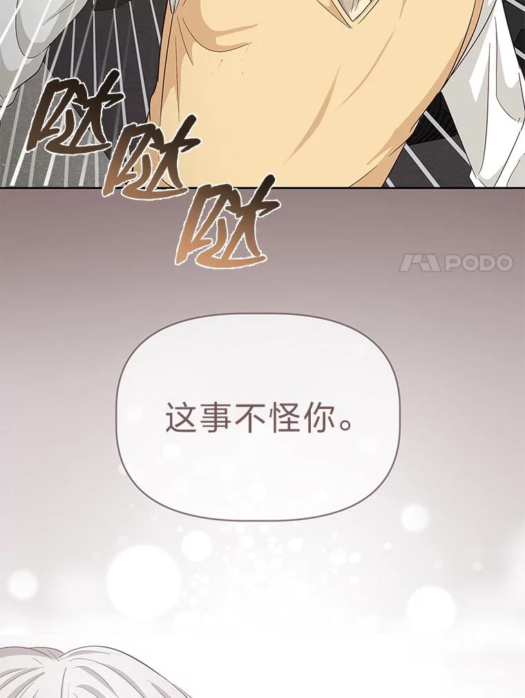 《深夜咖啡店》21.山茶的故事（8） 第114页