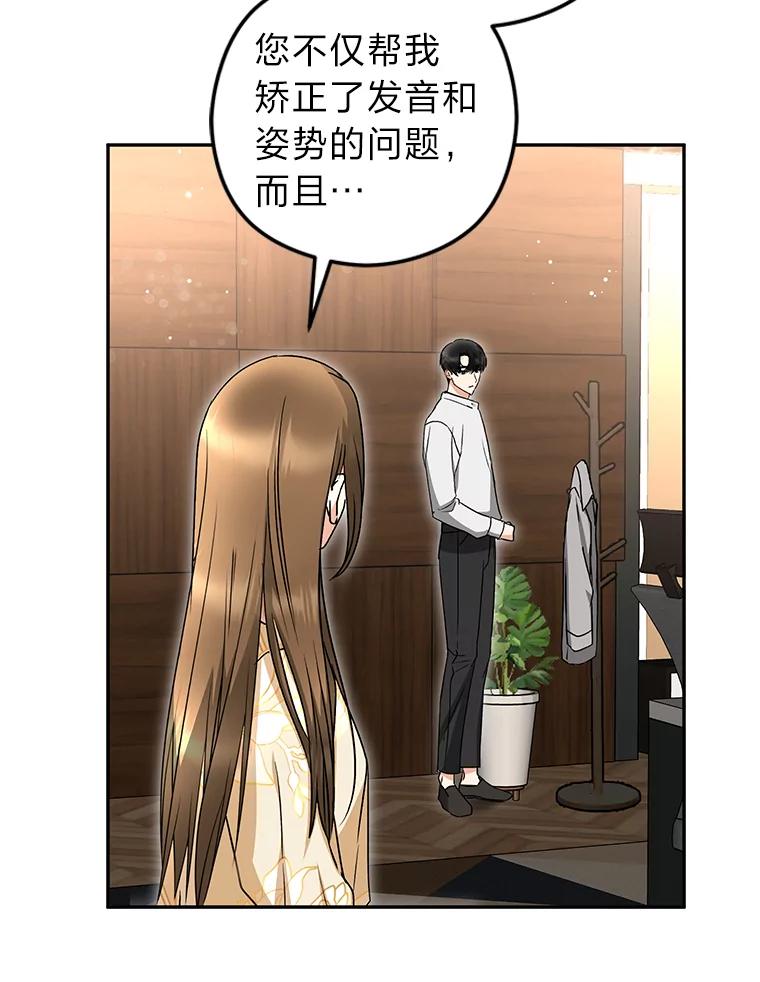《大明星的kiss教学》21.下定决心 第39页